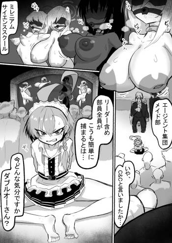 捕まった ネル cover