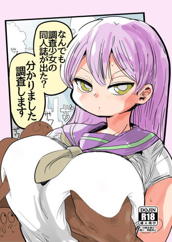 Nandemo Chousa Shoujo no Doujinshi ga Deta? Wakarimashita Chousa Shimasu cover