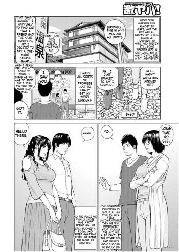Zoku Fuufu Koukan Ryokou  Part.1 cover