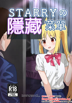 Starry no Ura Menu | STARRYの隱藏菜單