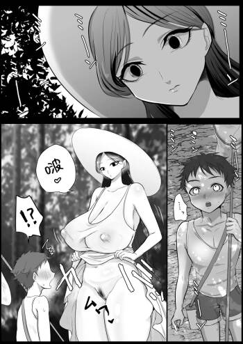 八尺様とエンカウント♡ cover