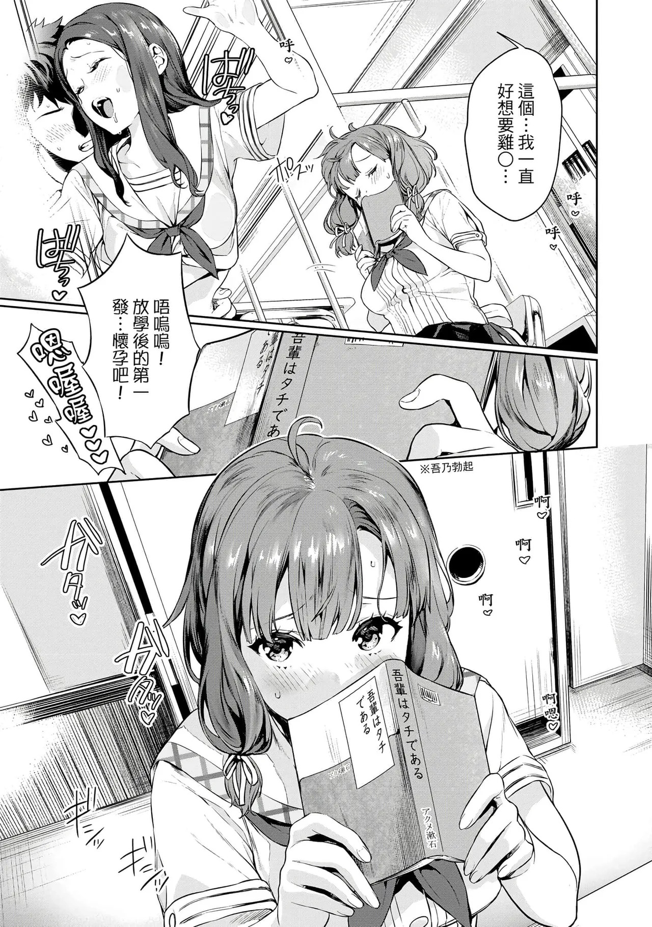 Nukitashi -Nukige mitai na Shima ni Sunderu Watashi wa Dousurya Ii desu ka? Vol.1 | 住在拔作島上的我該如何是好?- 單行本版 第一卷 page 6 full