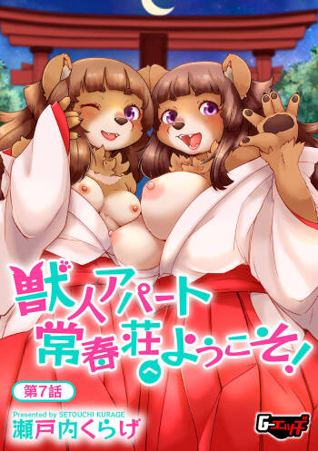 Juujin Apart Tokoharusou e Youkoso! Ch. 7 cover