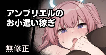 Ambriel no Okozukai Kasegi cover