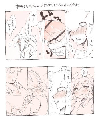 Yuujou ga Nantaruka o Hakichigae Makutteru Sidon cover