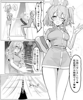 セリナによる搾精処置 cover