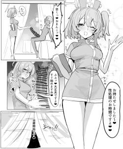 [Fanbox] セリナによる搾精処置 (Horn/wood)