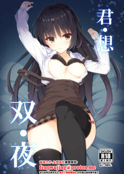 Kimi Omou Futari no Yoru