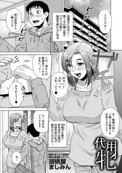 Kurumiya Mashimin-Sensual Eros Series