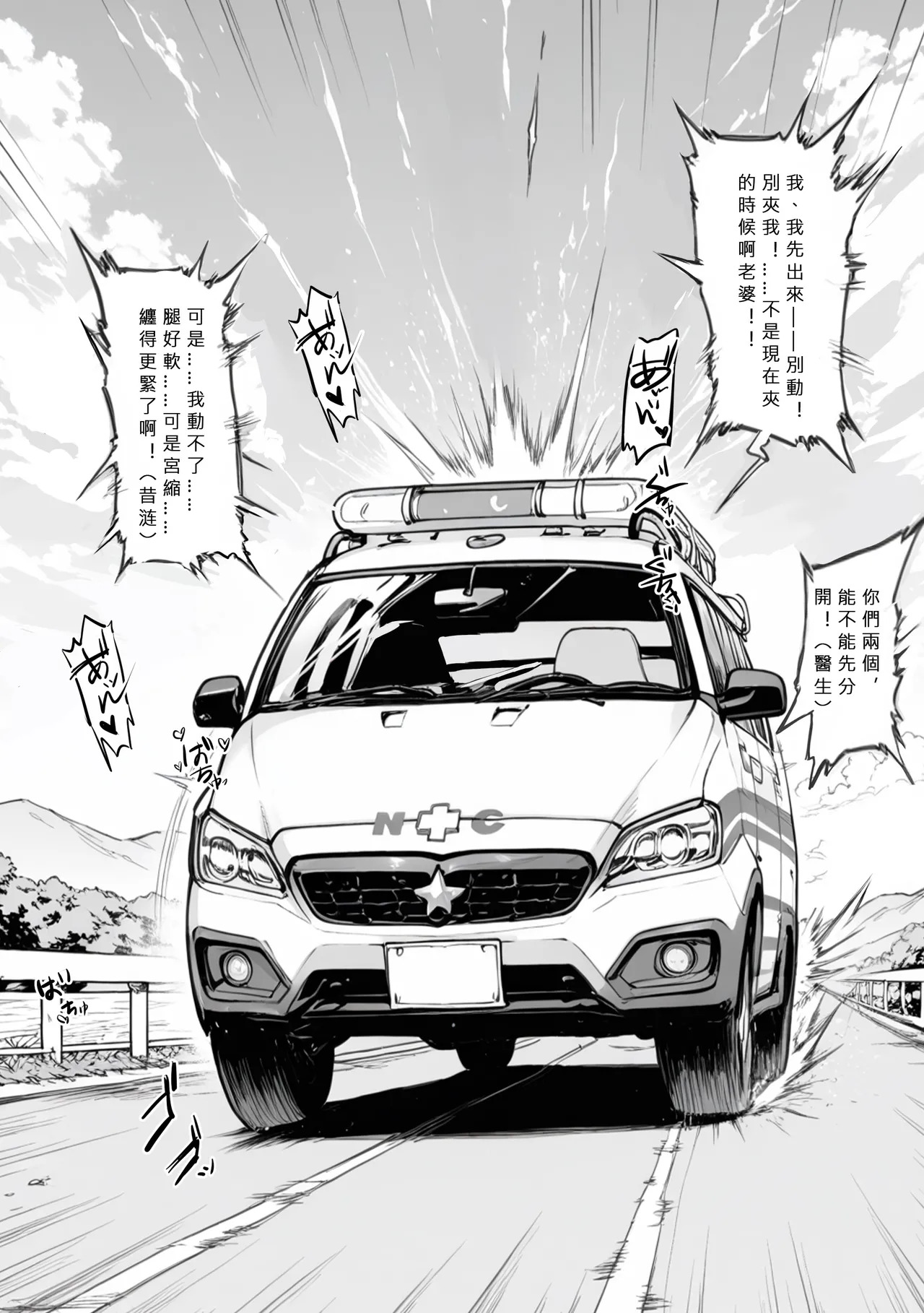 妊娠中の昔漣さんが我慢できなくなった page 10 full
