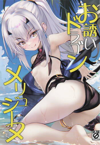 Osasoi Dragon Melusine cover