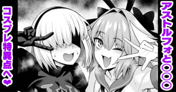 Asutorufo to ￮￮￮, kosupure tokui-ten e iku ❤ cover