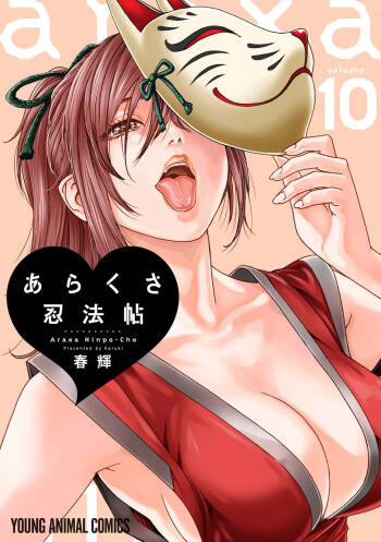 Araxa Ninpo-Cho Volume 10 cover