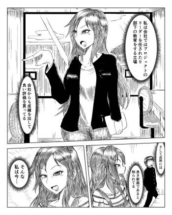 近所で評判の良い人 続き込み cover
