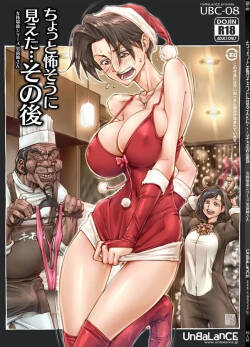 ちょっと怖そうに見えた…その後