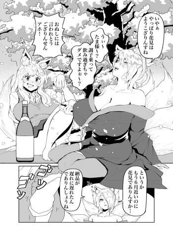 けもみみふたなりskeb cover