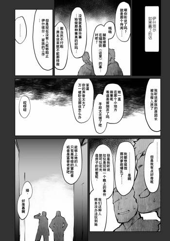 Ishtar ga Moshi Kacchattetaratte if cover