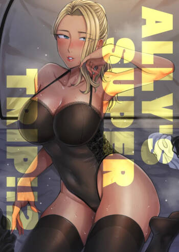 アリーさんはドコでもイキたい！！2 cover
