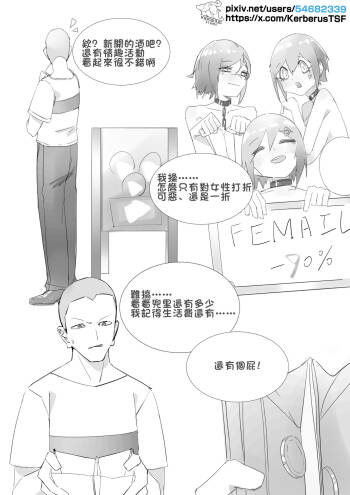 日月同生 cover