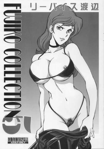 Fujiko Collection 5 cover