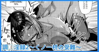 調◯淫録2 ～くノ一柊の受難～ cover