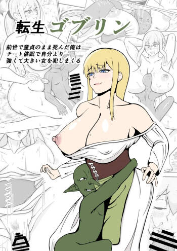 Tensei Goblin ~Zensei de Doutei no mama Shinda Ore wa Cheat Saimin de Jibun yori Tsuyokute Ookii Onna o Okashi makuru~ cover