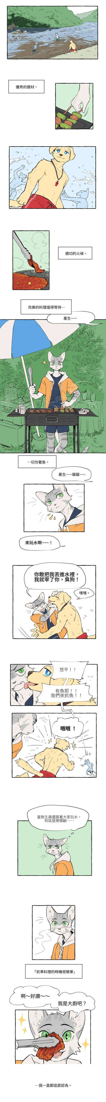 时机 cover