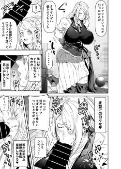 [Osuwaani] Request Itadaita Mono Desu