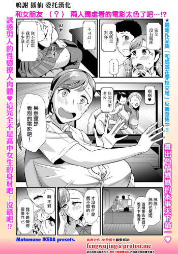 彼女ママが彼女 cover