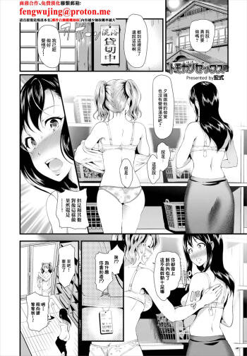 トモカノセックス cover