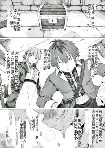 Igaito Shirarete Inai Mimic no Seitai ni Tsuite cover