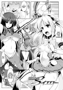 [C.R] Shiny Yellow: The Magical Girl (Ikusa Otome Haiboku no Nare no Hate) [English] [Kinsei Translations] [Digital]