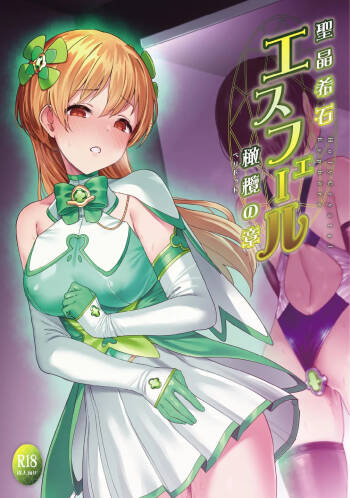 Holy Crystal Olive Chapter cover