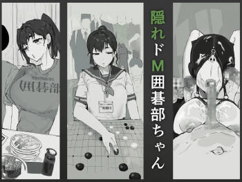Kakure Do M Igo-bu-chan cover