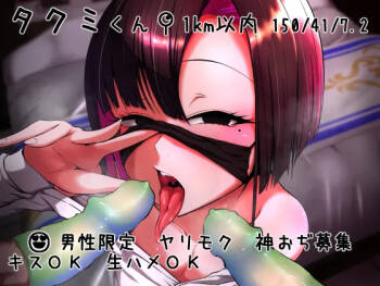 01 タクミくん 1km以内 cover
