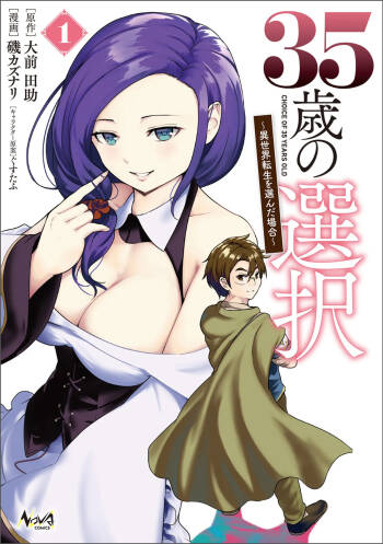 35-sai no Sentaku ~Isekai Tenshou wo Eranda Baai~ Volume 1 cover
