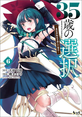 35-sai no Sentaku ~Isekai Tenshou wo Eranda Baai~ Volume 6 cover