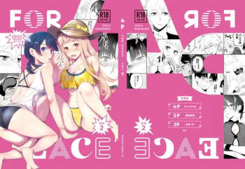 4Pその2【電子版】 cover