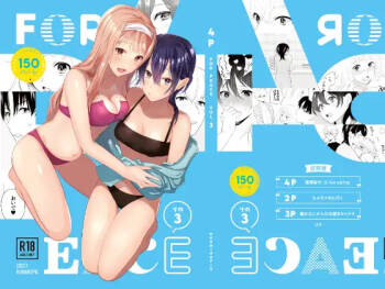 4Pその3【電子版】 cover