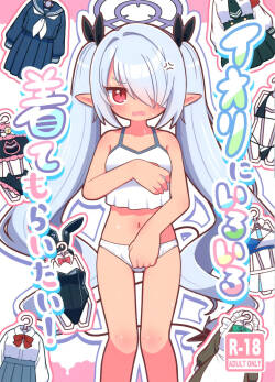 (C106) [ケモミミちゃん屋 (ーユがな)] イオリにいろいろ着てもらいたい! (ブルーアーカイブ)