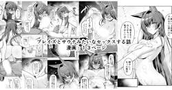 [猫の幼虫] ブレイズとサウナみたいなセックスする話 (アークナイツ)