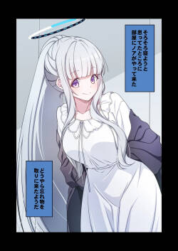 [yuji-koji] 忘れ物・まとめ (ブルーアーカイブ)