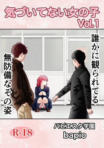 Kidzuite inai on'nanoko vol.1 cover