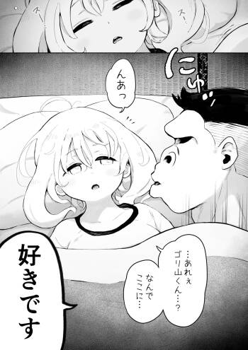 Futon no naka no Goriyama-kun cover