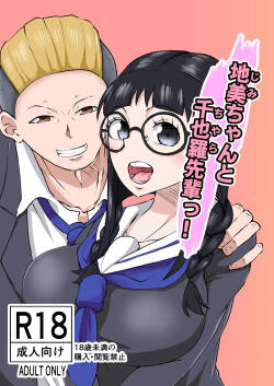 jimichan to senyera senpai ~Tsu !