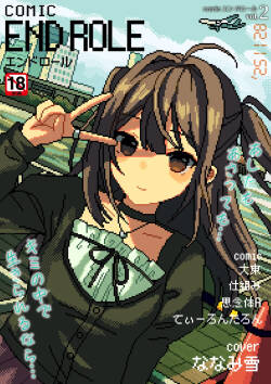 comic End Roll Vol.2