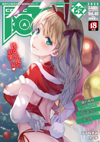 COMIC AUN Kai Vol. 40 cover
