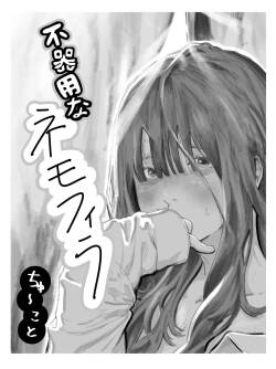 The Clumsy Nemophila: A Story of a Shy, Busty Girl from Class Begging Me to Date Her