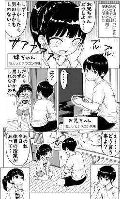 [Higashi Tarou] Onii-chan to Imouto-chan