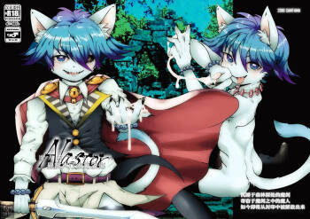 Majinken Alastor cover